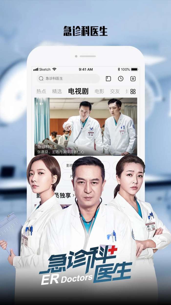 乐视视频 电视剧大全截图