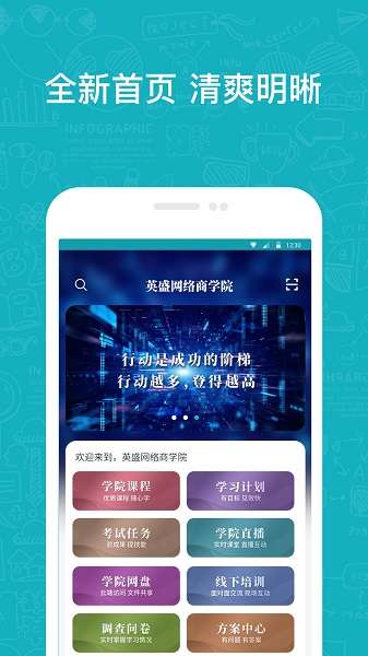 英盛企业版截图