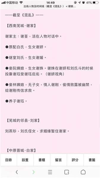 po18小说 官方正版截图