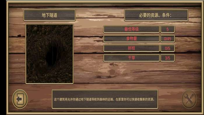 老鼠模拟器 汉化版截图