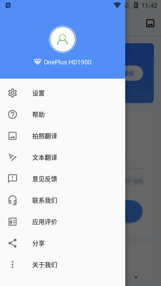 芒果游戏翻译 app下载截图
