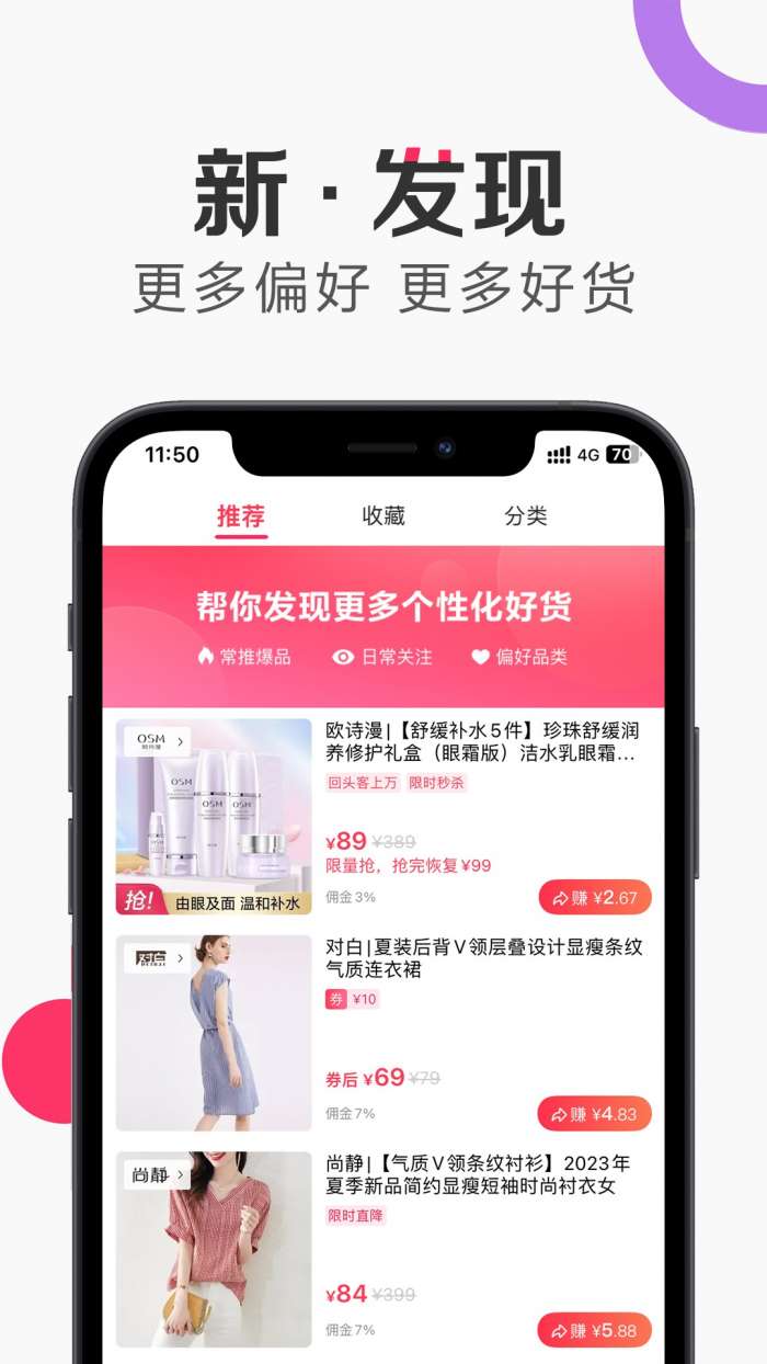 唯享客 app下载手机版截图