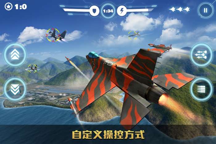 空战争锋 官方正版截图