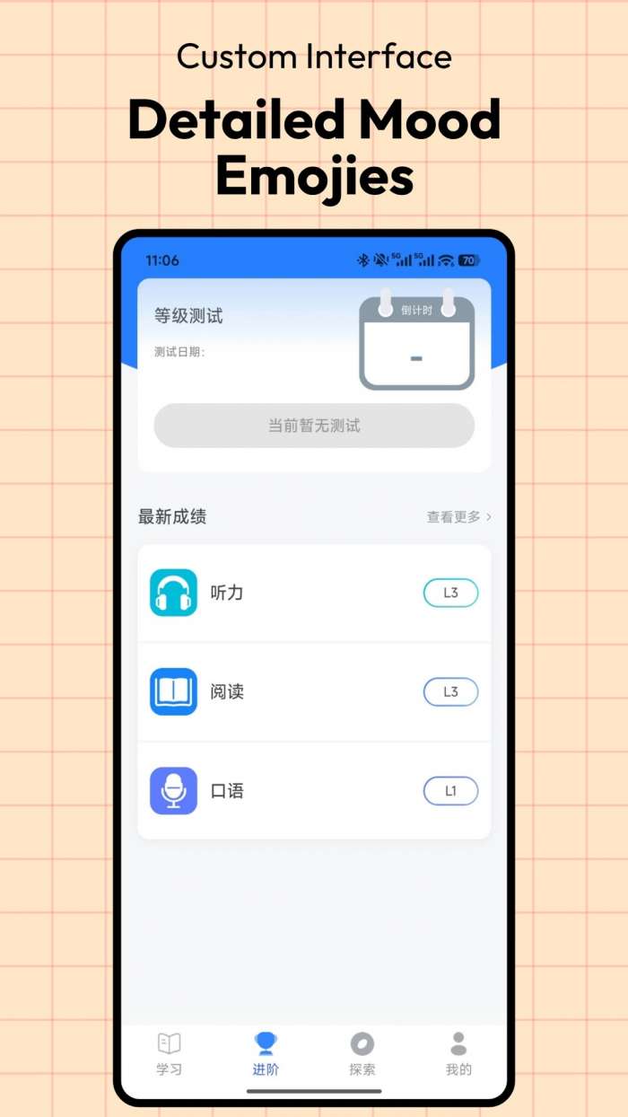 慧中文截图