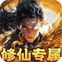 幽蓝边境(修仙专属刀刀爆) v1.1.0