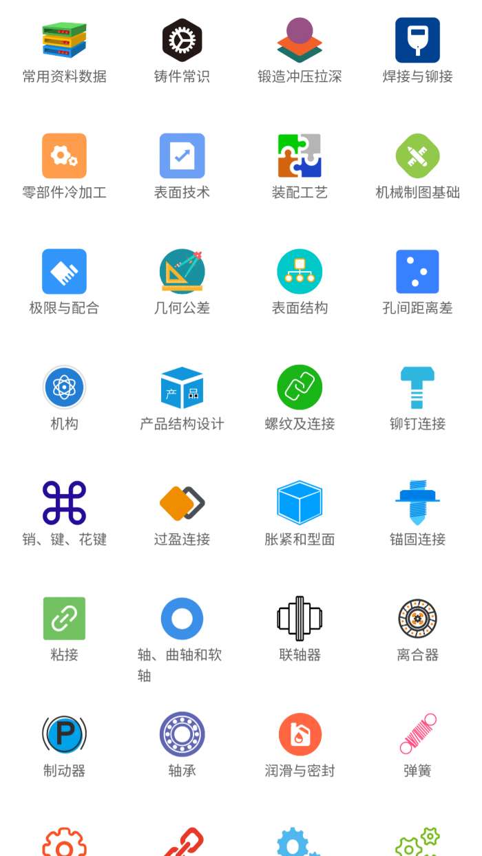 光线数控机械截图