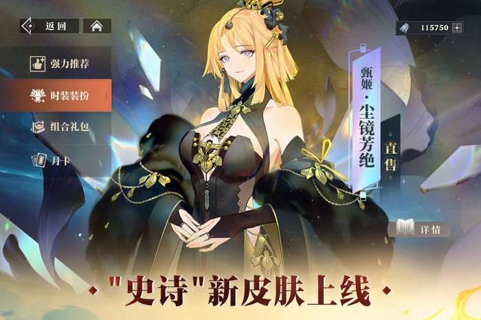 三国志幻想大陆2：枭之歌 官网版截图