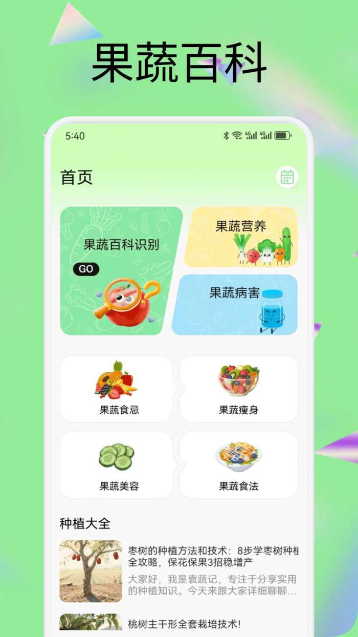果六郎截图