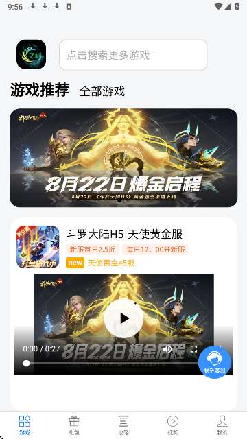 七里游戏截图
