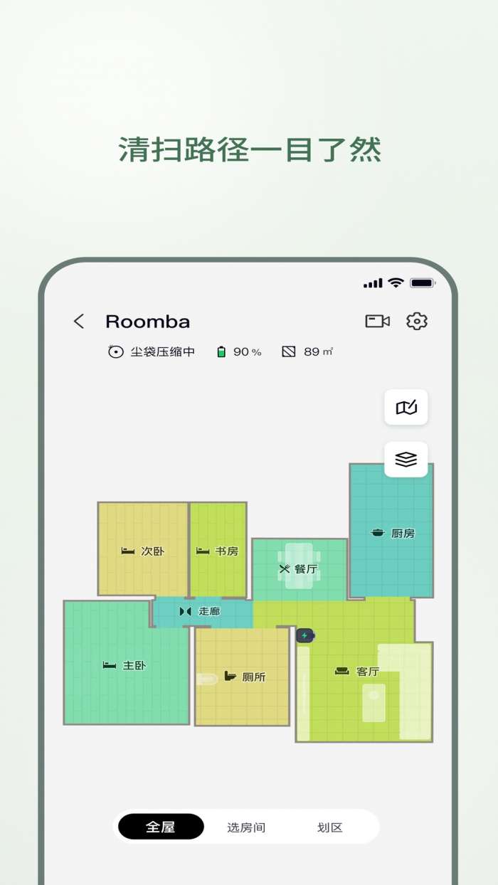 Roomba Control截图