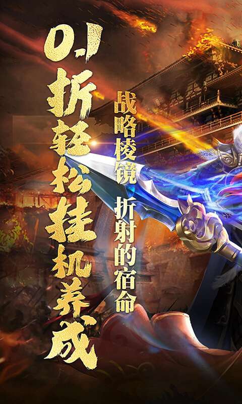 萌星物语(0.1折将伐八荒)截图