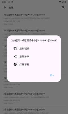 动漫花园截图