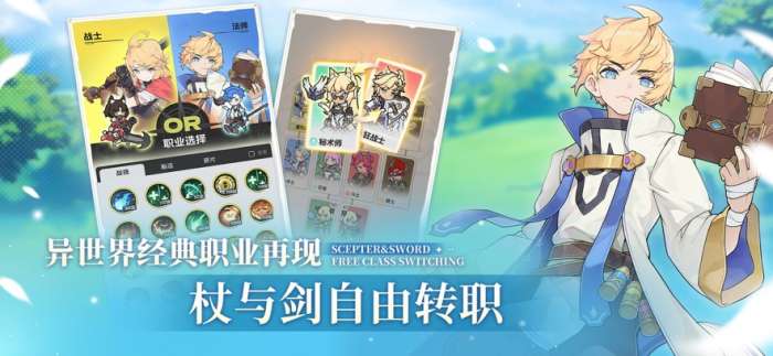 杖剑传说 官方版截图