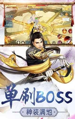 仙境情缘破解版截图