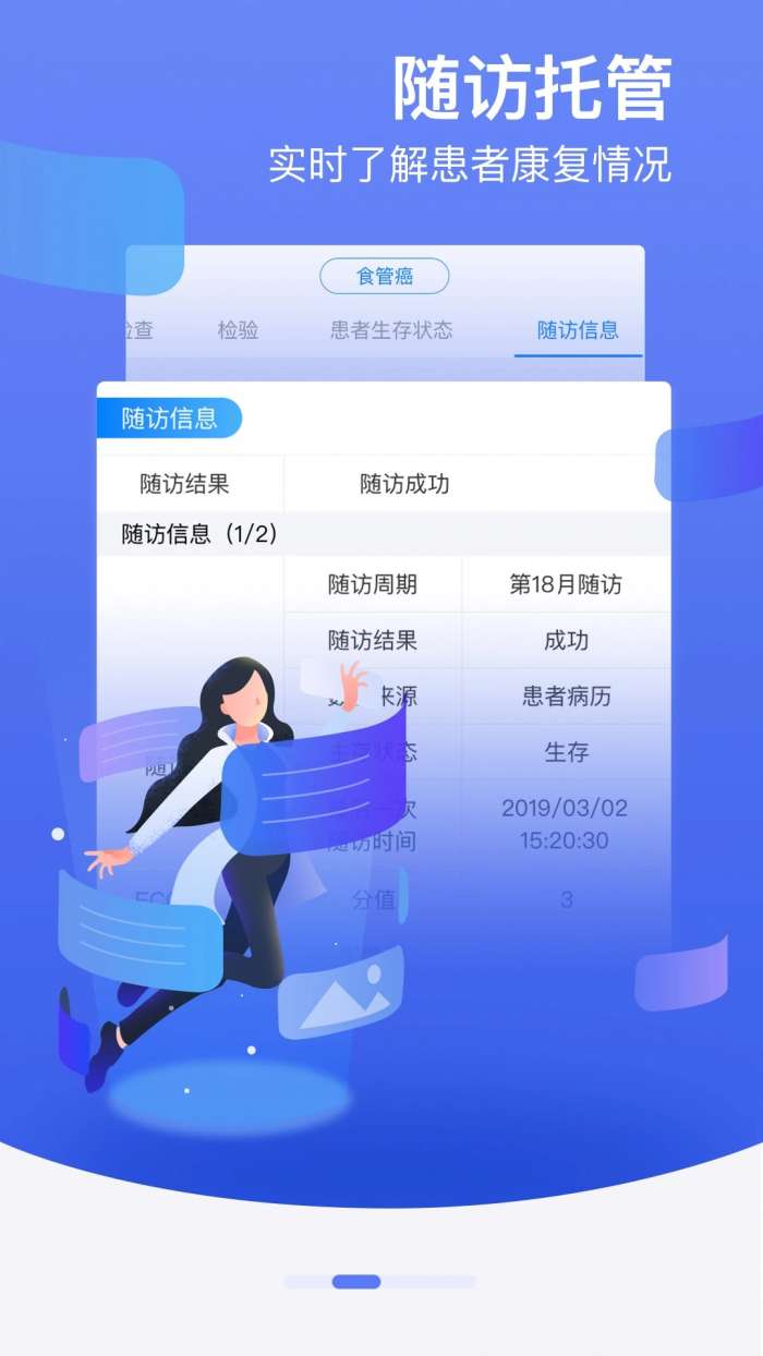 邻客医生 2026最新版截图