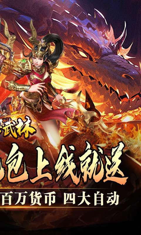 斗转武林(欢笑打金沉默)截图