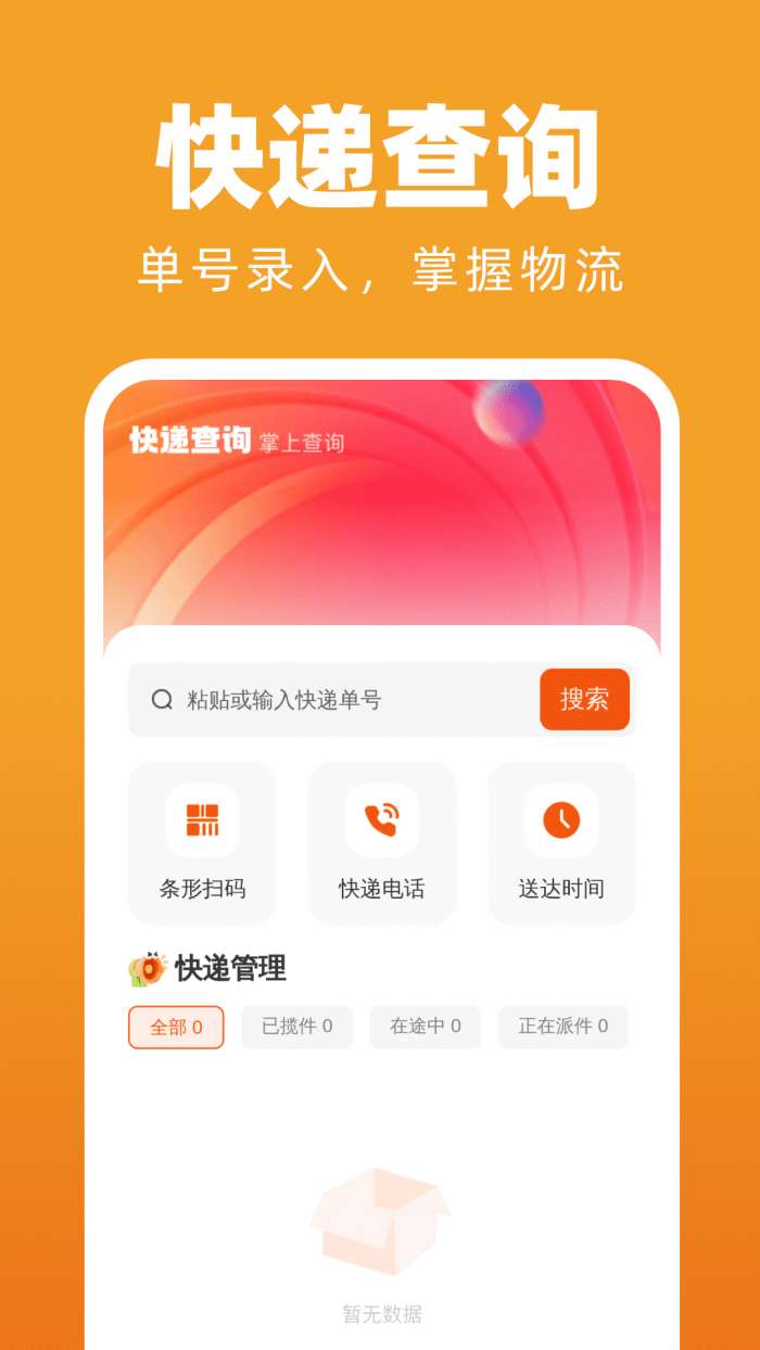 二手转卖闲置回收截图