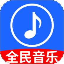 酷乐音乐播放器 安卓版 v1.0.4