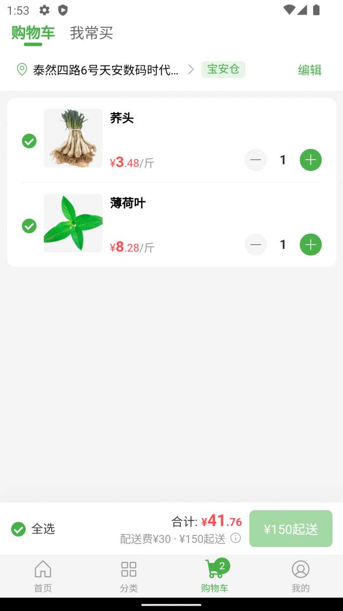 智联创优选截图
