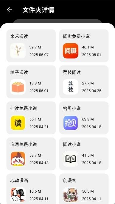 老司机软件库截图