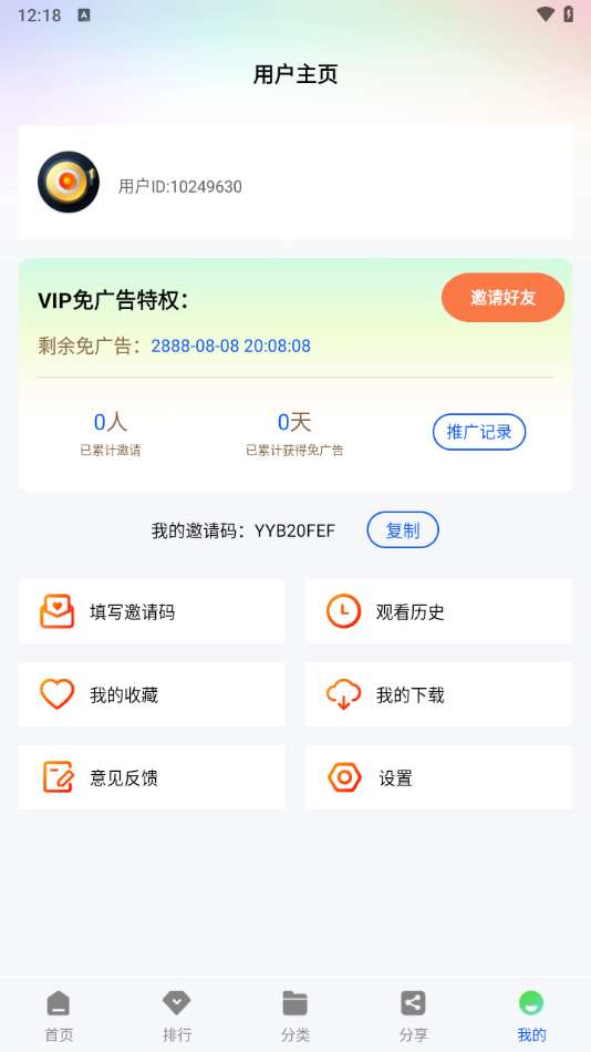 云野视频 追剧截图