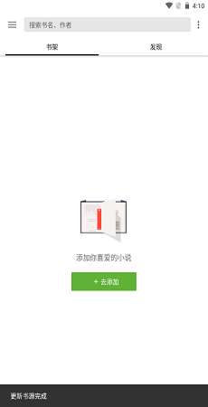 老子搜书神器 官方版截图