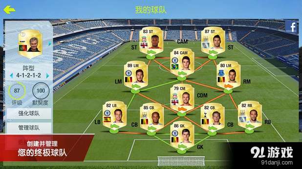 fifa15截图