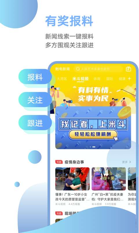 粤TV 电视版截图