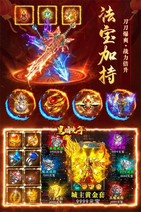 传奇内购版截图