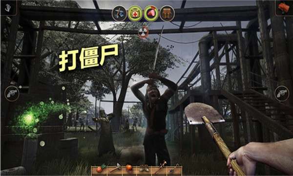 辐射岛 中文安卓正版截图