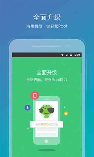 root精灵 工作组件截图