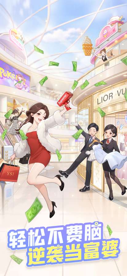 时尚百货城截图