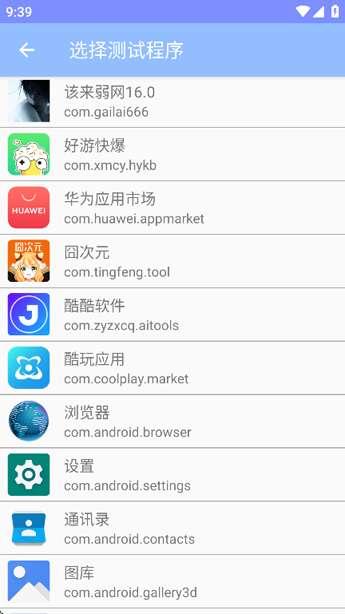 该来弱网截图