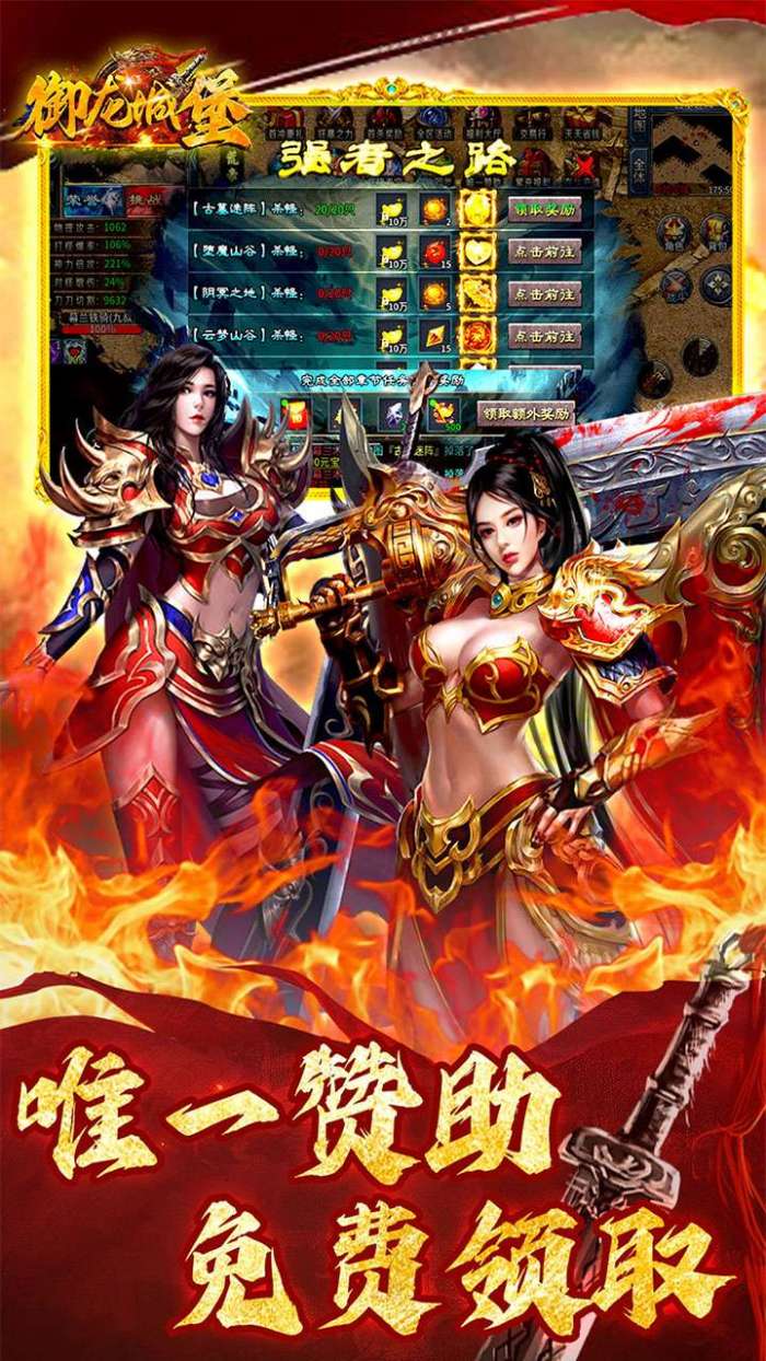 御龙城堡（绿毒切割专属）截图