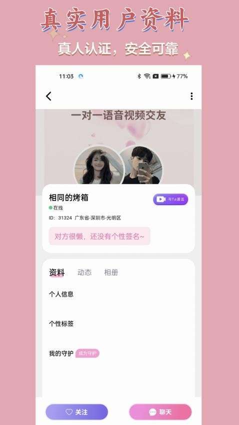 想我截图