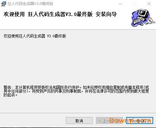 代码生成工具截图