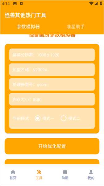 派大星cc画质怪兽截图