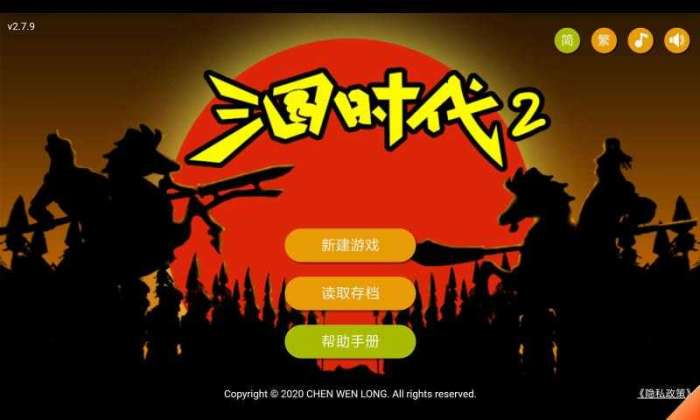 三国时代2免广告获得钻石版截图