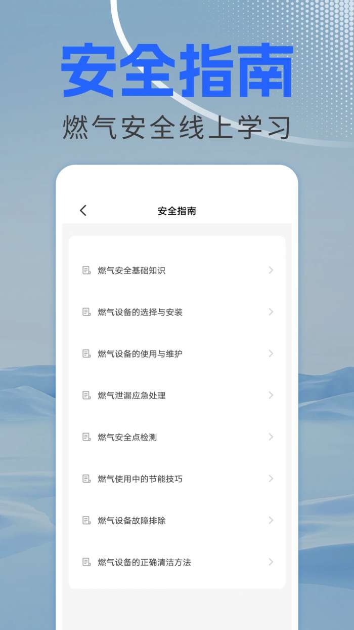 燃气费查询截图