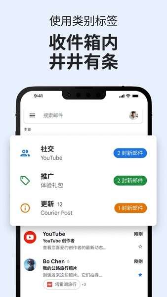 谷歌邮箱 2026最新版截图