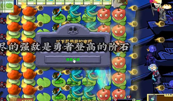 pvz二战版 手机版截图