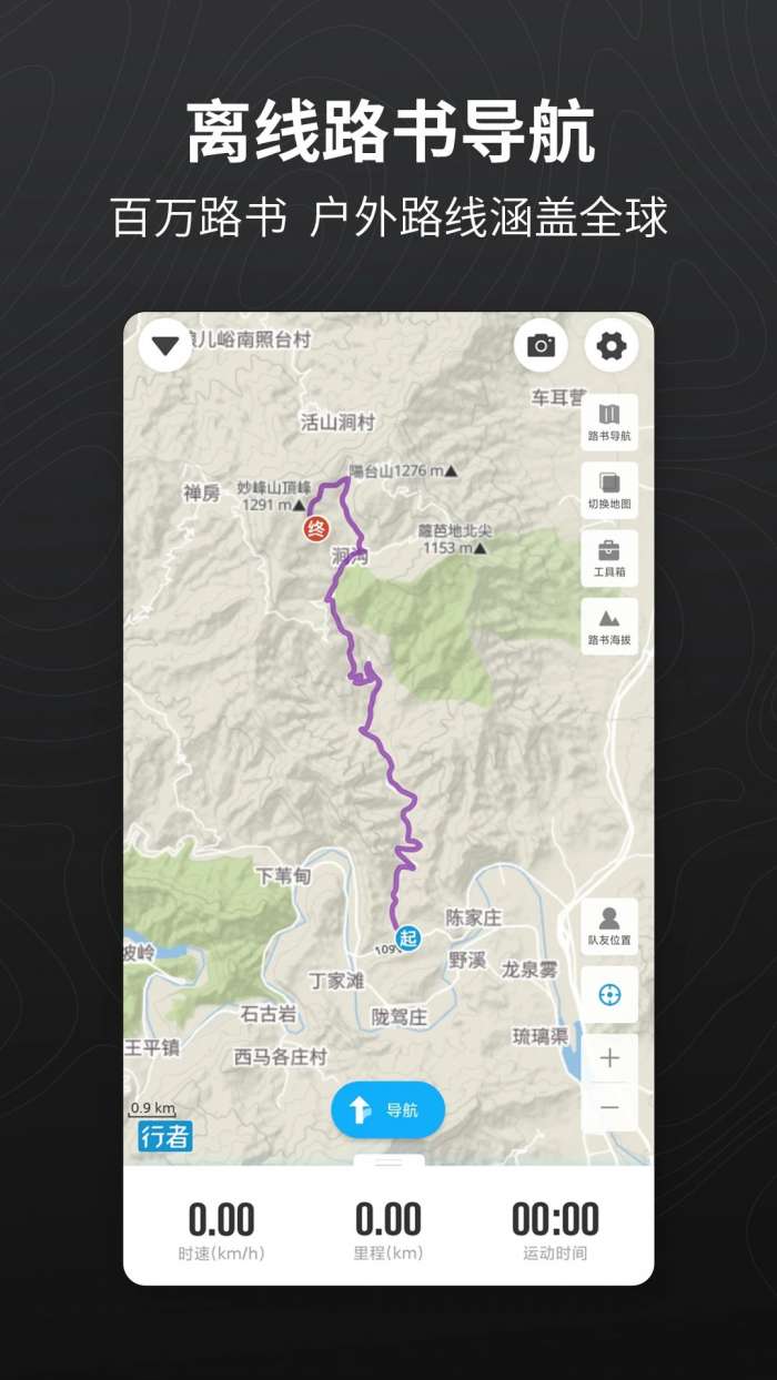 行者 手机版截图