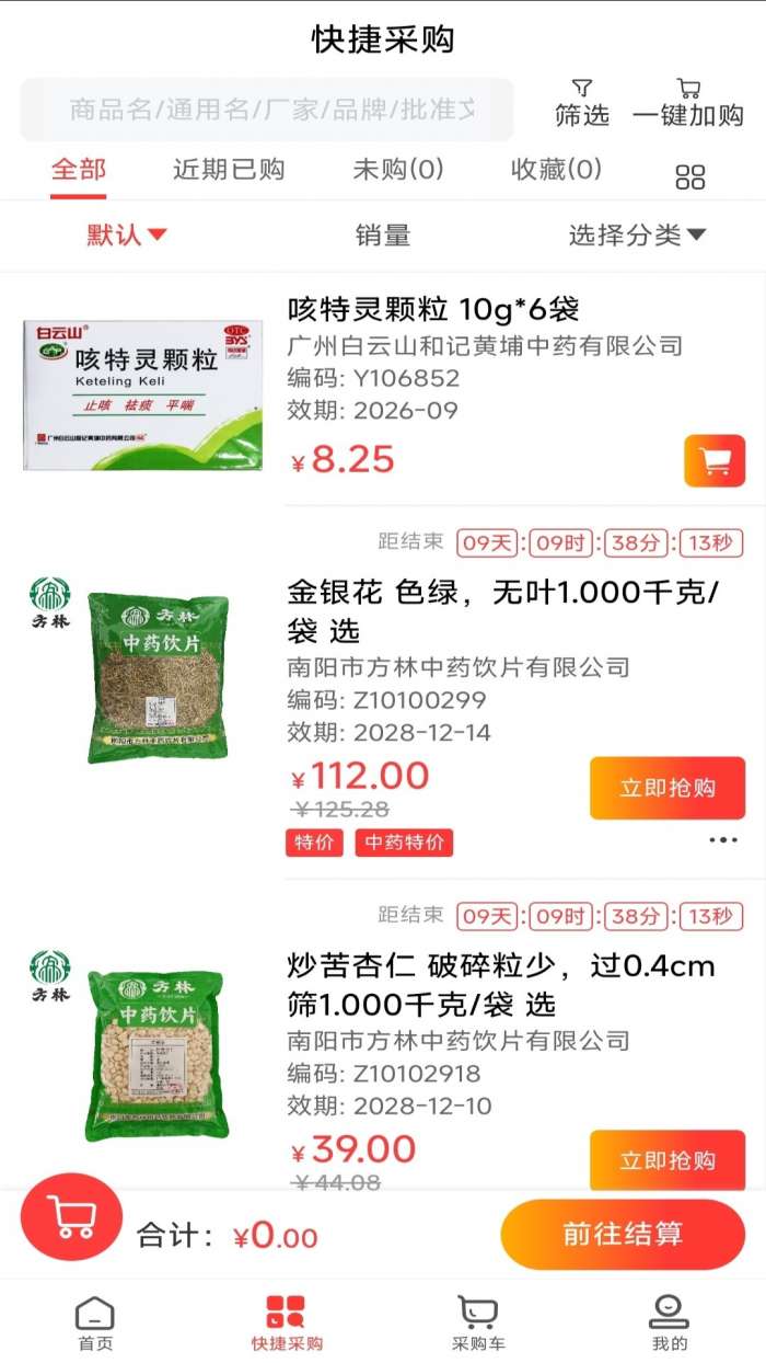 康佑医药网截图