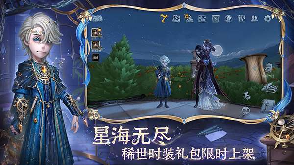 第五人格 官网下载官服最新版截图