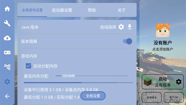 fcl启动器 官网正版下载入口截图