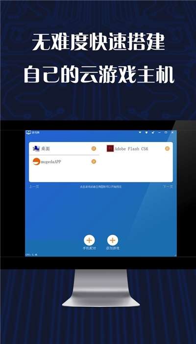 游戏串 免费版截图