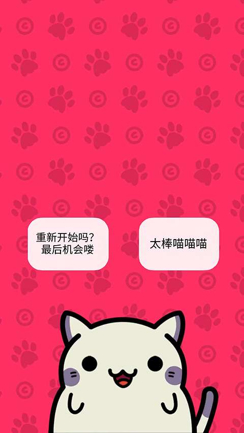 KleptoCats截图