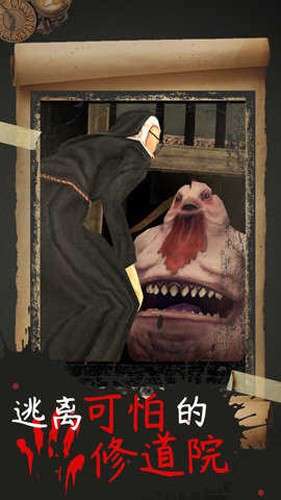 恐怖修女2安装(EvilNun2)截图