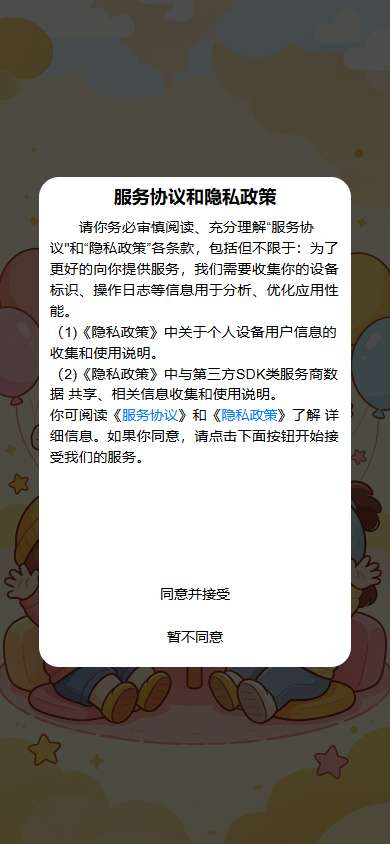 笑料快刷3截图