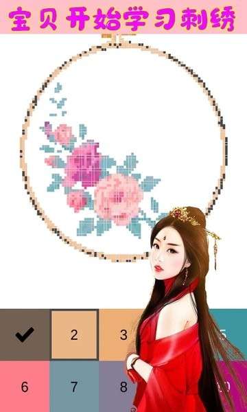 芭比公主爱刺绣截图